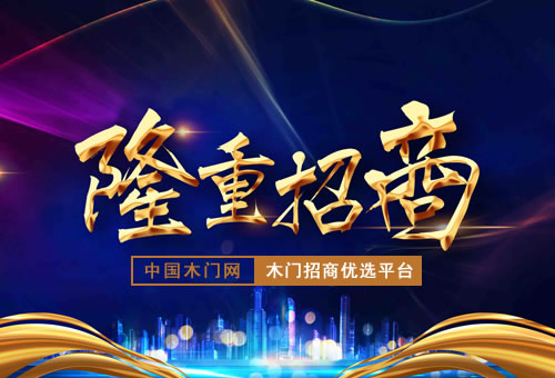 加盟四际整木定制